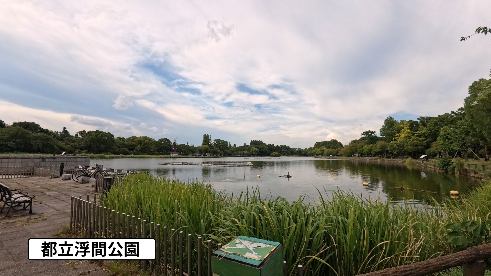 都立浮間公園