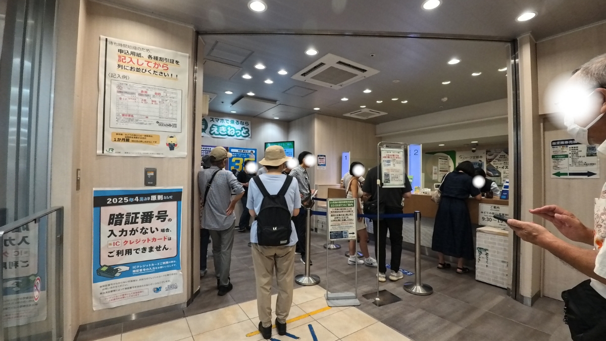 JR赤羽駅みどりの窓口：混雑状況（2025年8月）