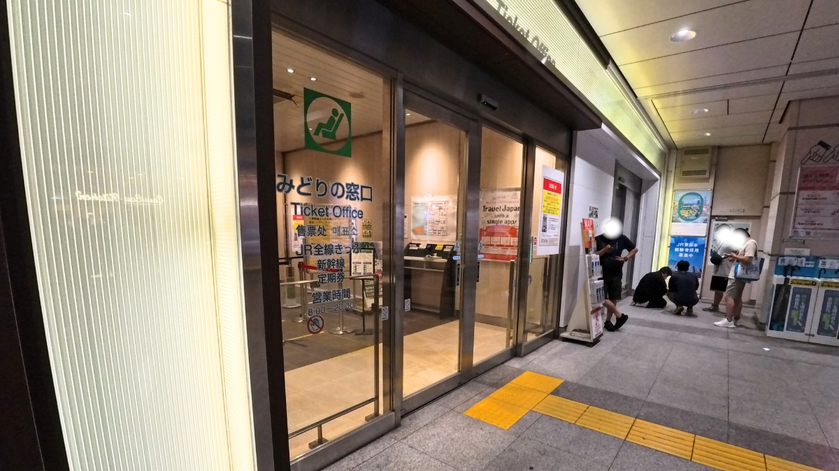 JR秋葉原駅みどりの窓口：入口
