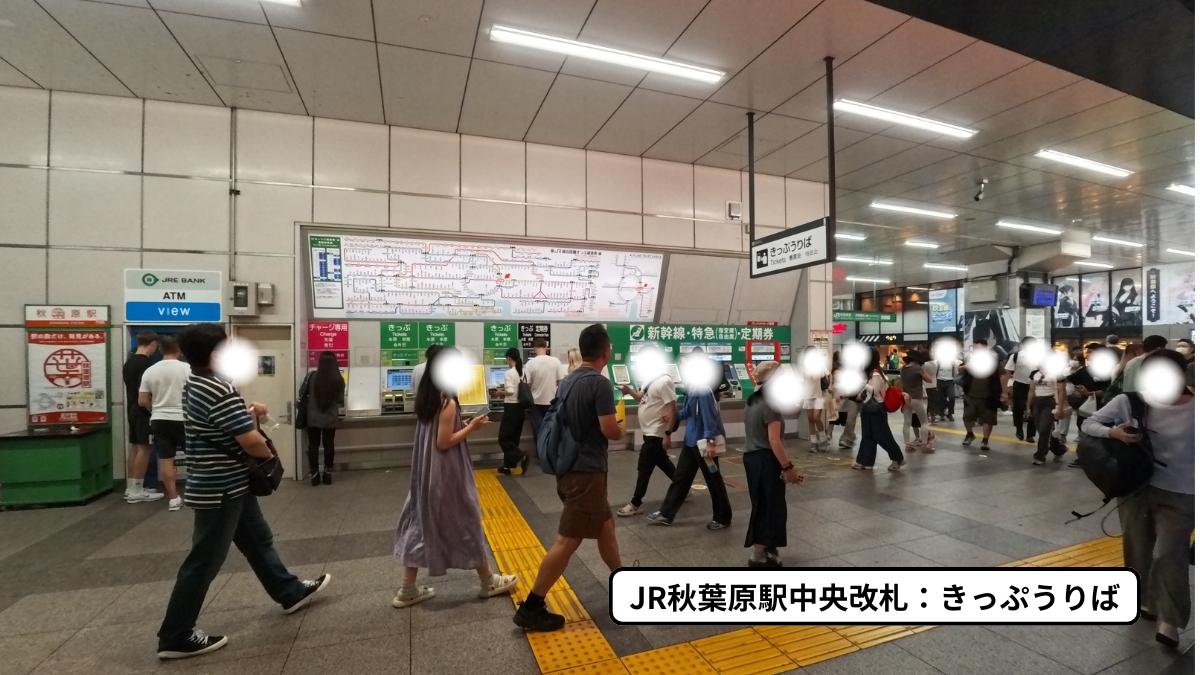 JR秋葉原駅中央改札：きっぷうりば