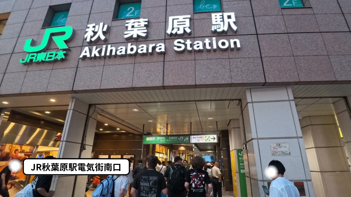 JR秋葉原駅電気街南口：みどりの窓口看板