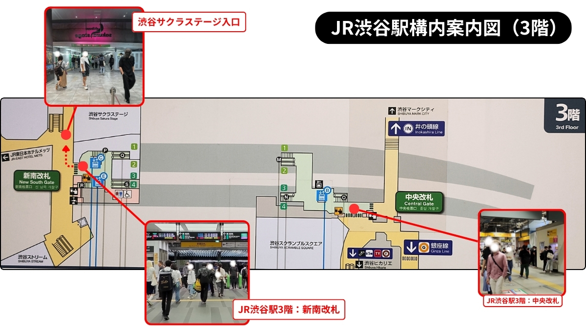 JR渋谷駅構内案内図（3階）：渋谷サクラステージの場所