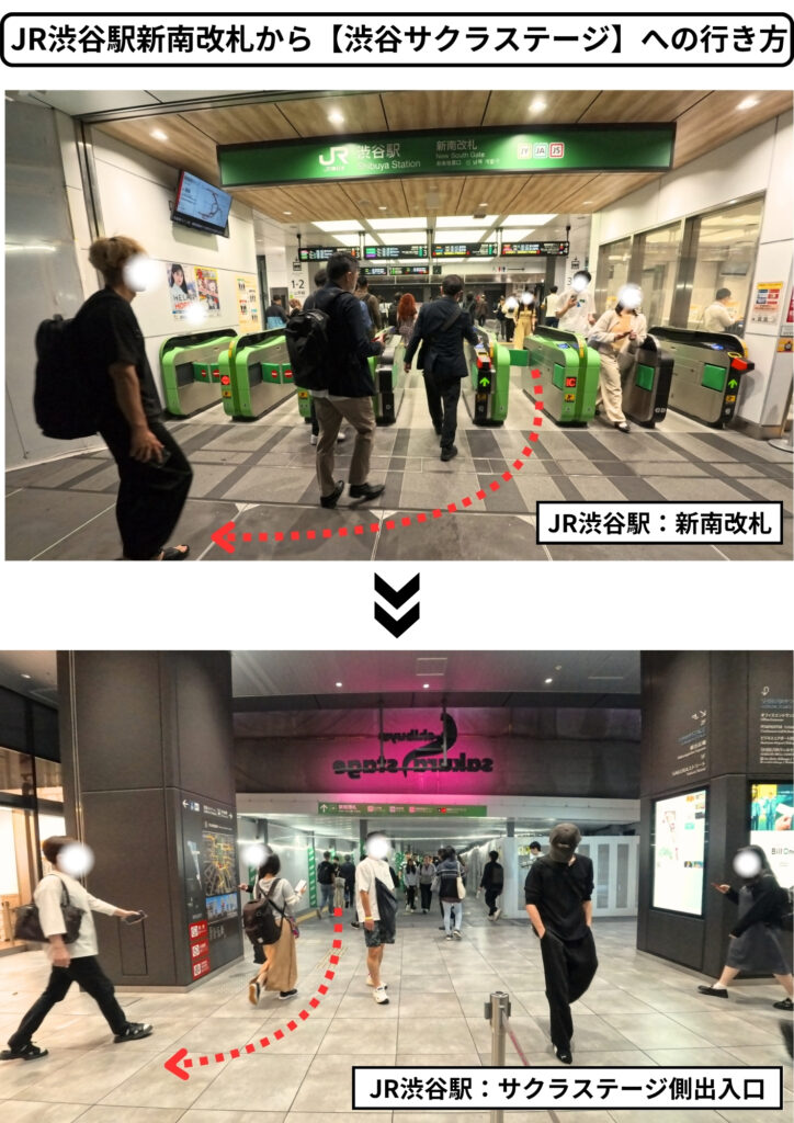 JR渋谷駅新南改札から渋谷サクラステージへのアクセス