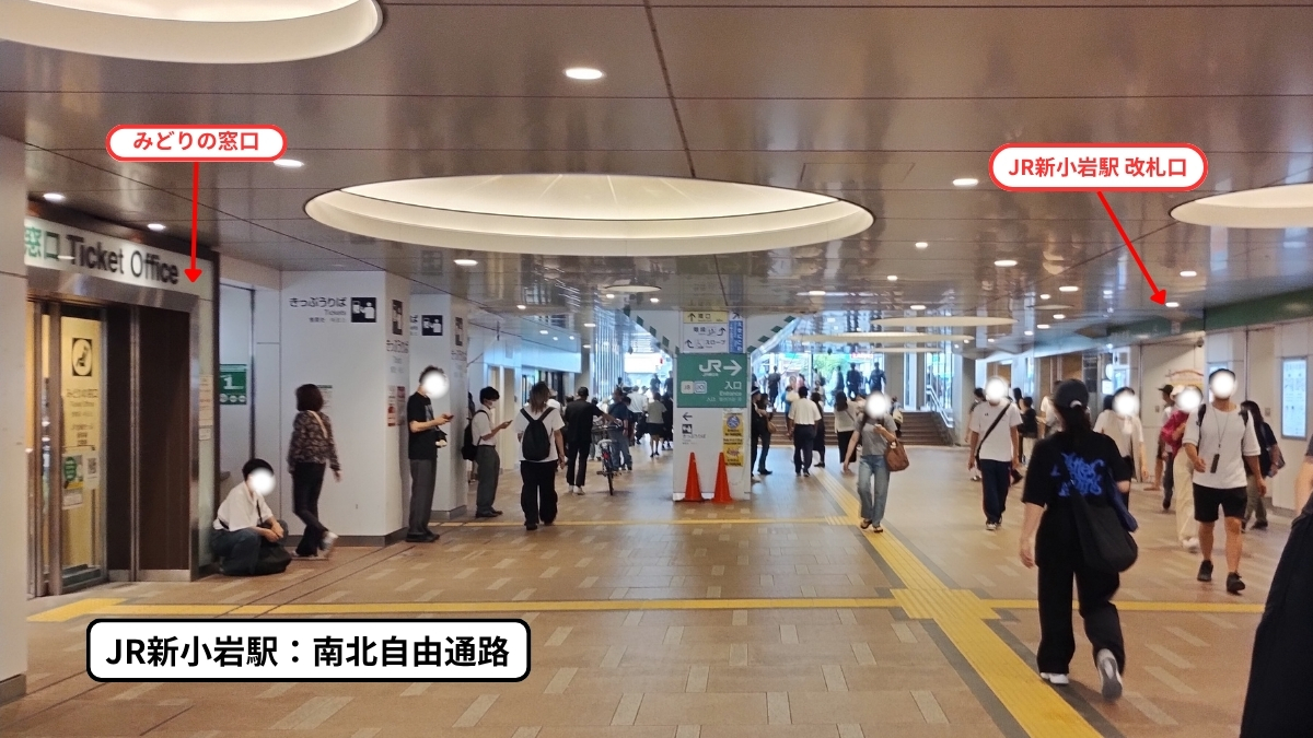新小岩駅：南北自由通路