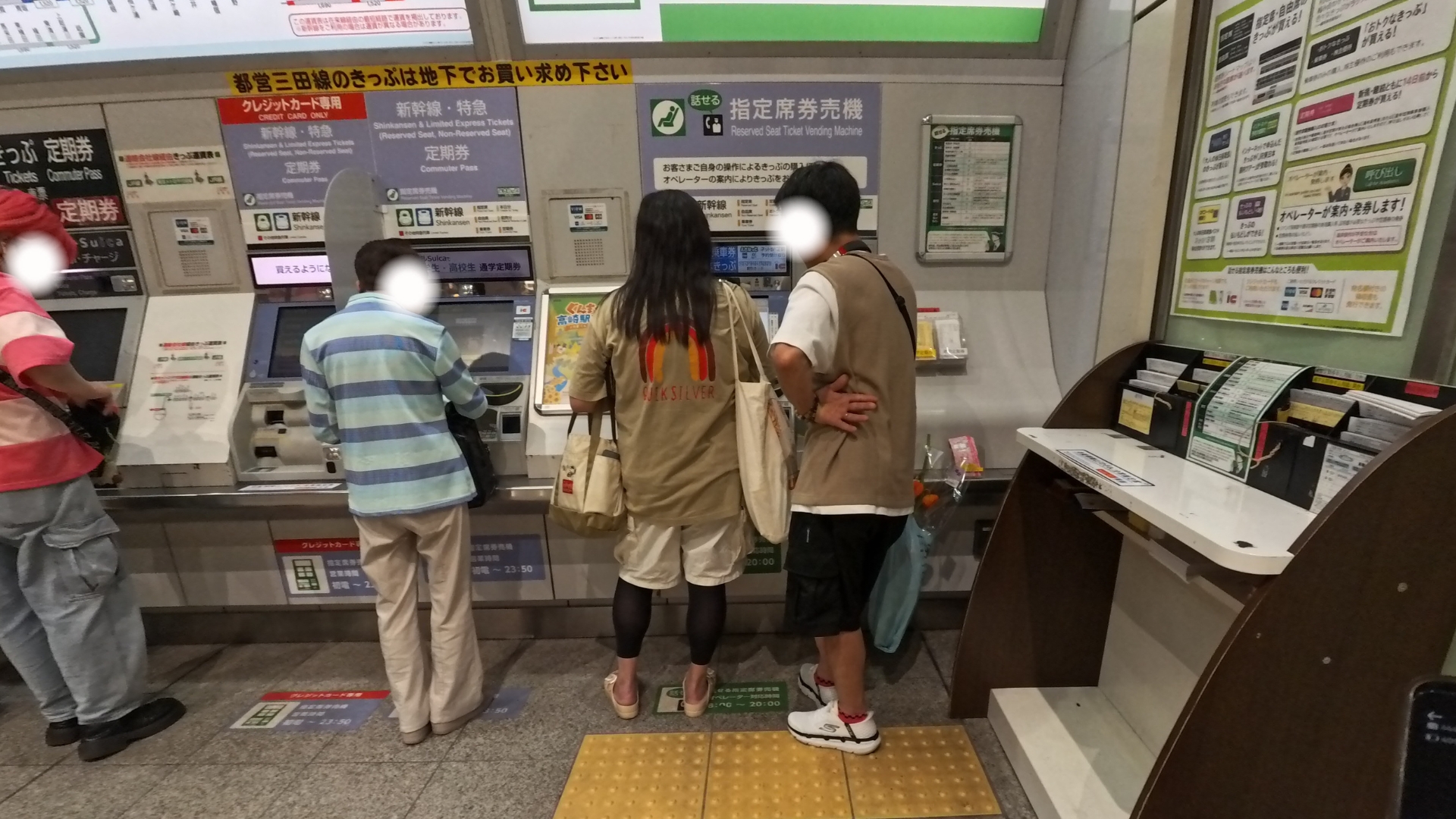 JR巣鴨駅きっぷ売り場：話せる指定席券売機の混雑状況