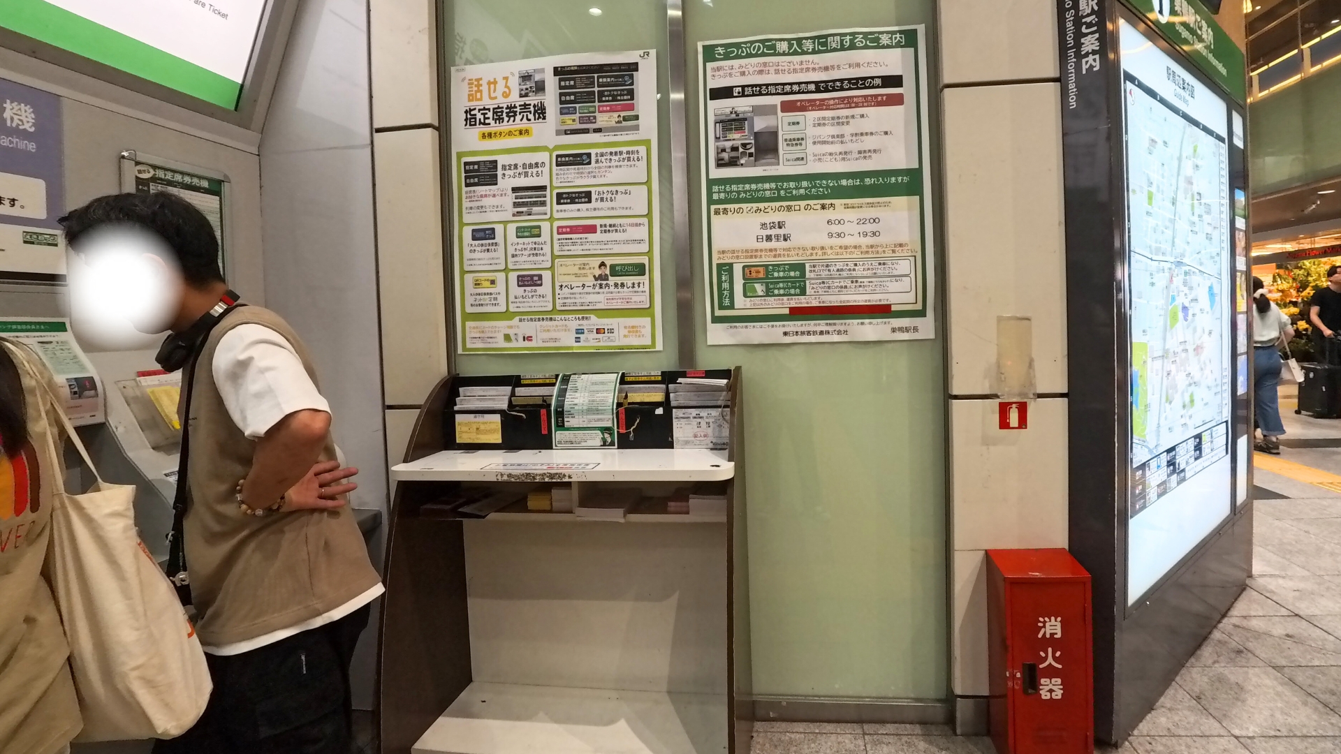 巣鴨駅：みどりの窓口の代わり【話せる指定席券売機】申込用紙記入台