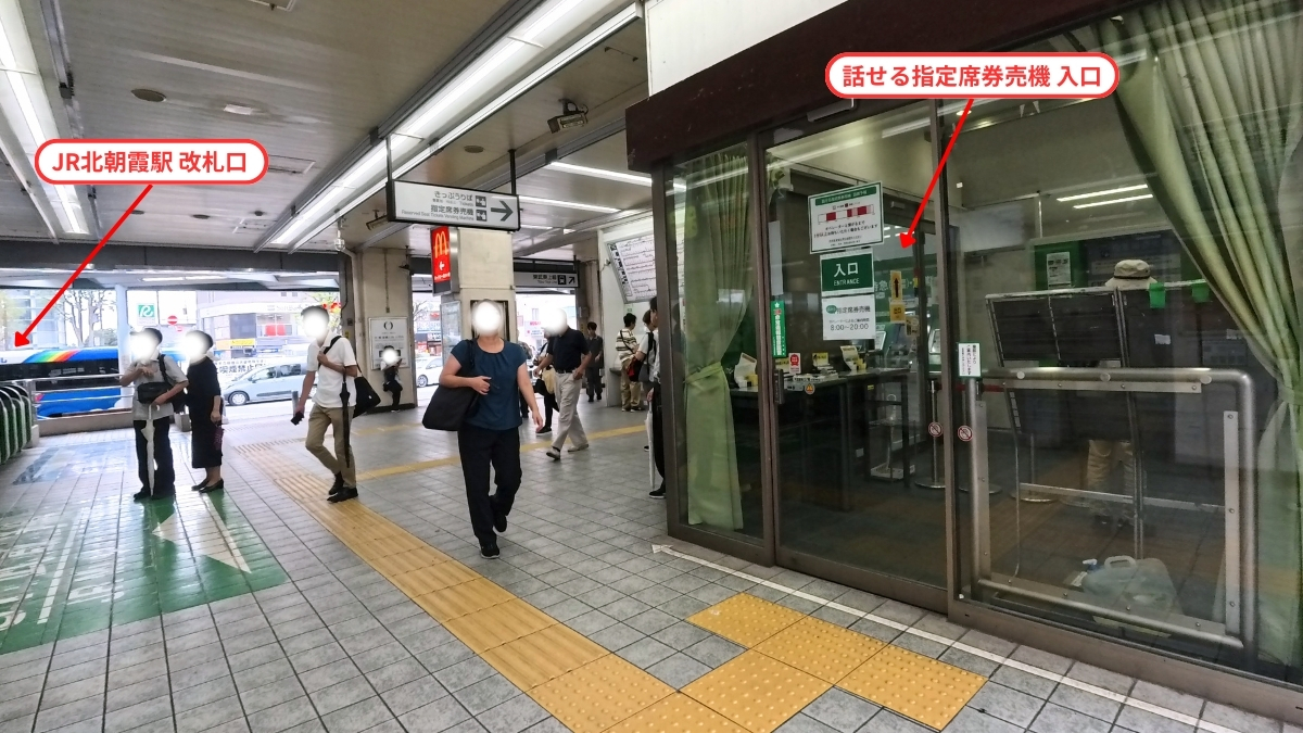 JR北朝霞駅：話せる指定席券売機の設置場所