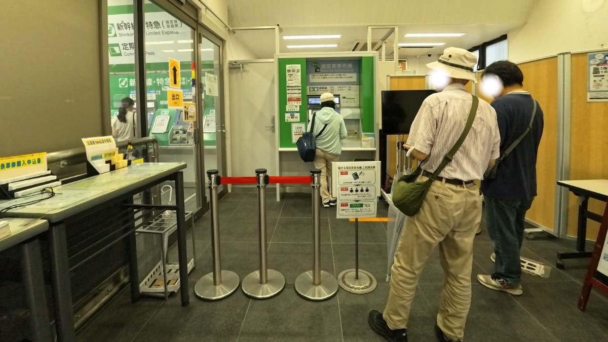 JR北朝霞駅「話せる指定席券売機」の混雑状況（2025年8月）