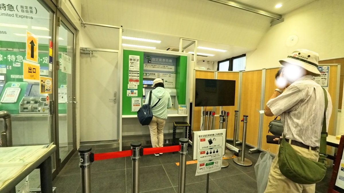北朝霞駅みどりの窓口閉鎖後：話せる指定席券売機