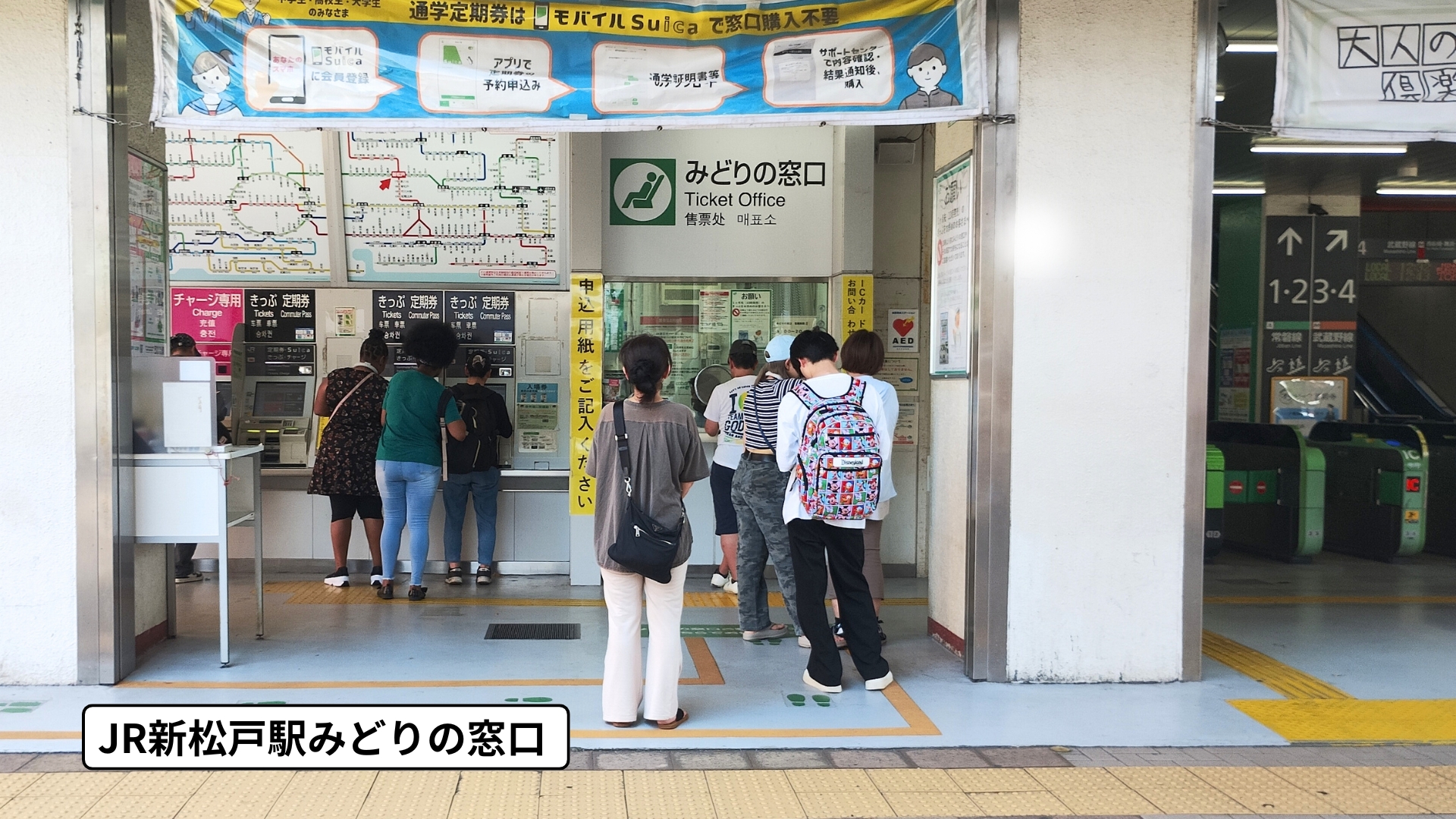 JR新松戸駅みどりの窓口の混雑状況（平日12時頃）