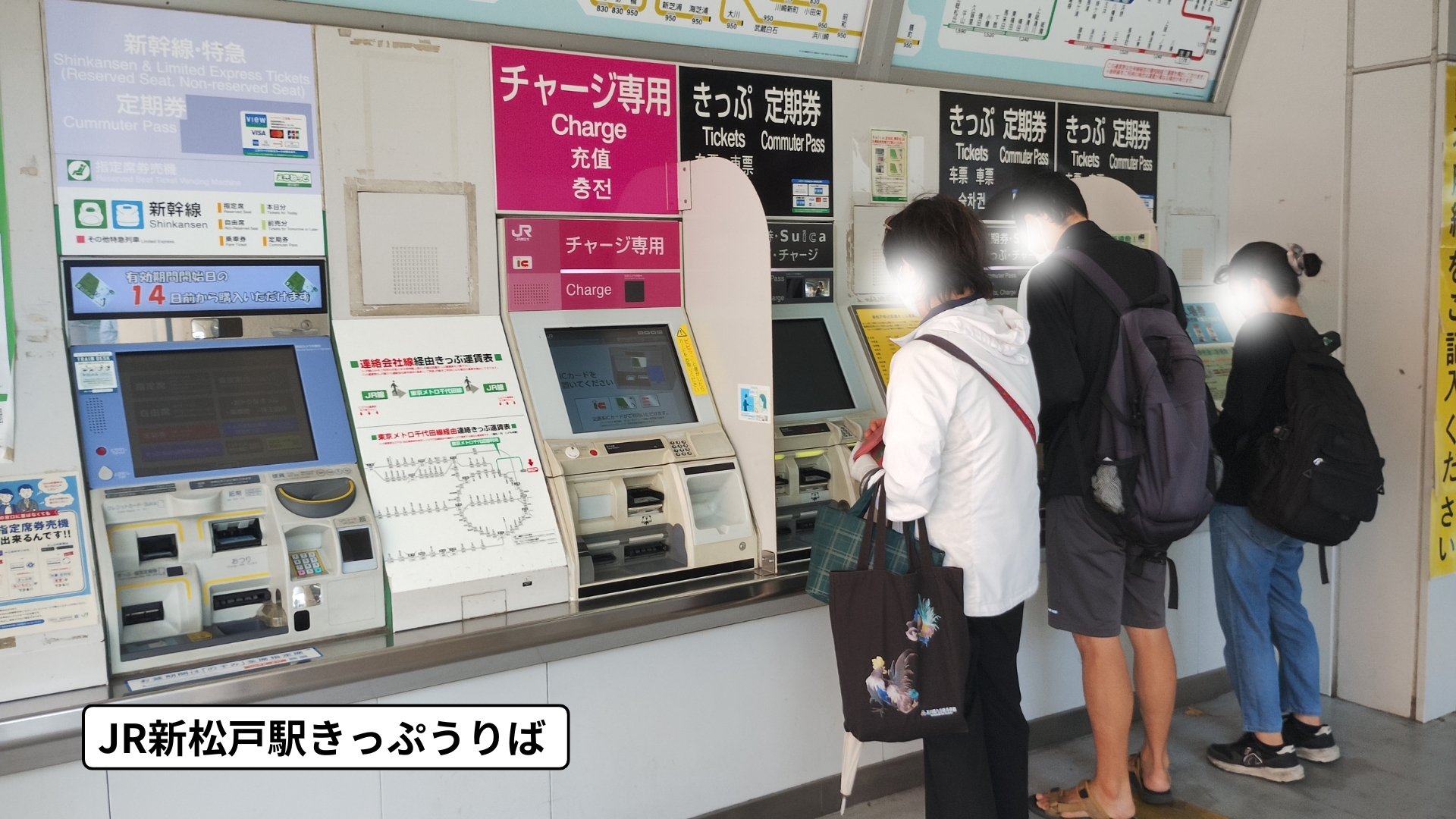 JR新松戸駅：きっぷうりば