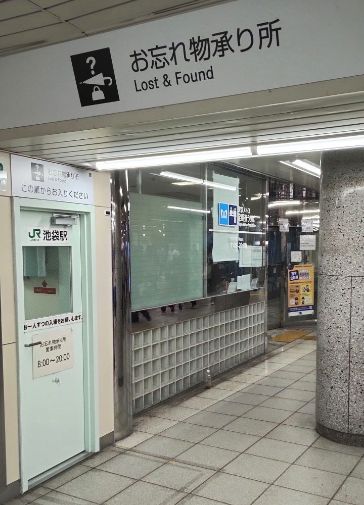 JR池袋駅お忘れ物承り所のドア