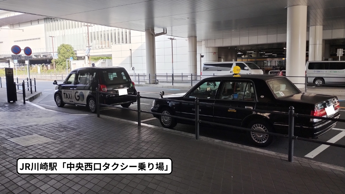 JR川崎駅「中央西口タクシー乗り場」の混雑状況（平日15時頃の様子）