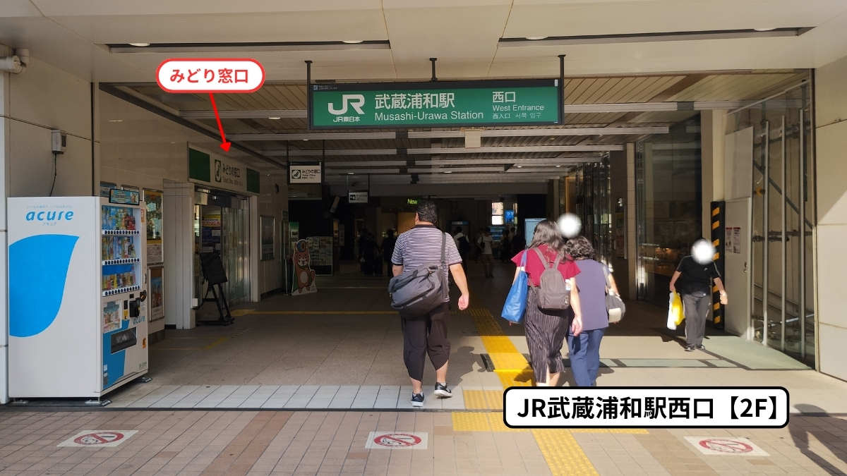 JR武蔵浦和駅西口（2階）みどりの窓口前の様子（平日15時頃）