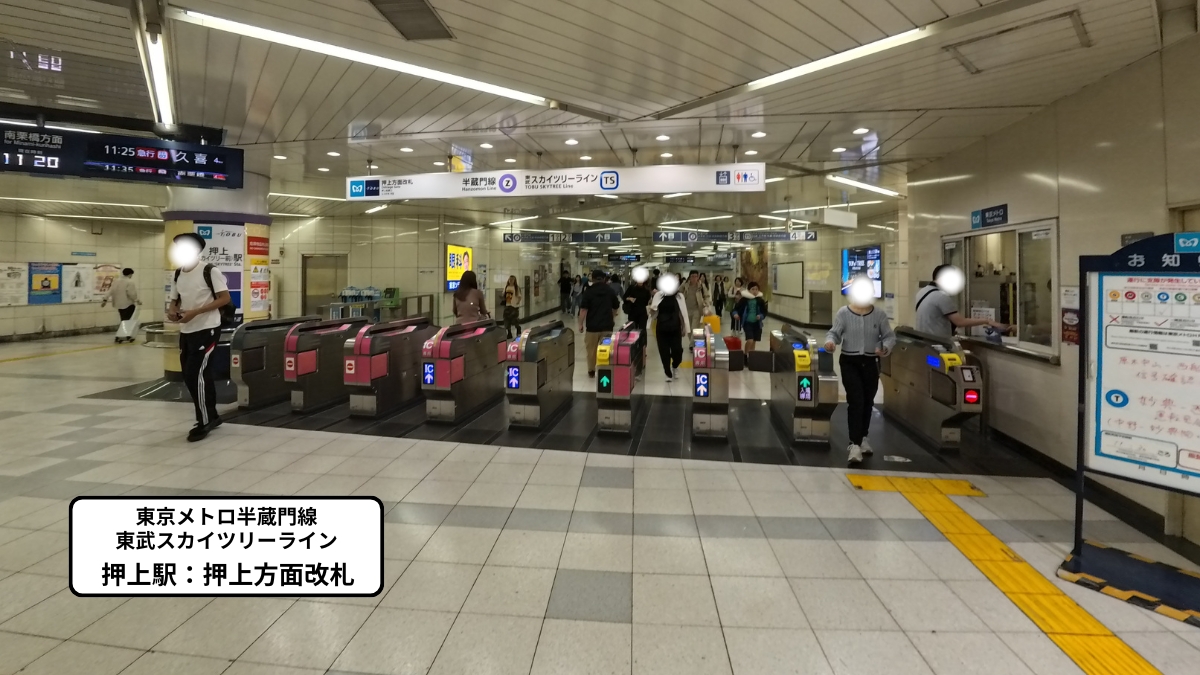東京メトロ半蔵門線押上駅：押上方面改札（平日11時台の様子）