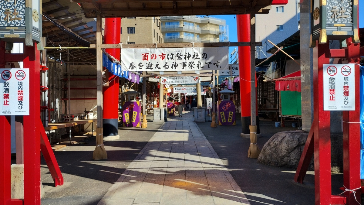 鷲神社：酉の市の準備の様子