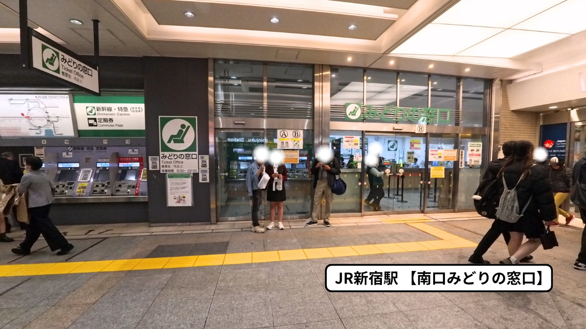 JR新宿駅南口みどりの窓口前（平日20時頃の混雑状況）