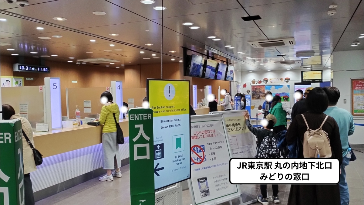 JR東京駅丸の内地下北口みどりの窓口の混雑状況（平日11時台の様子）