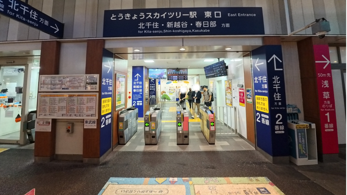 東武鉄道とうきょうスカイツリー駅東口（改札前）