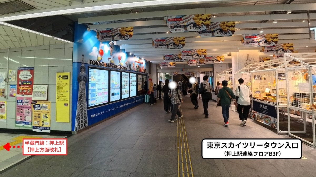 東京スカイツリータウン入口（B3F）