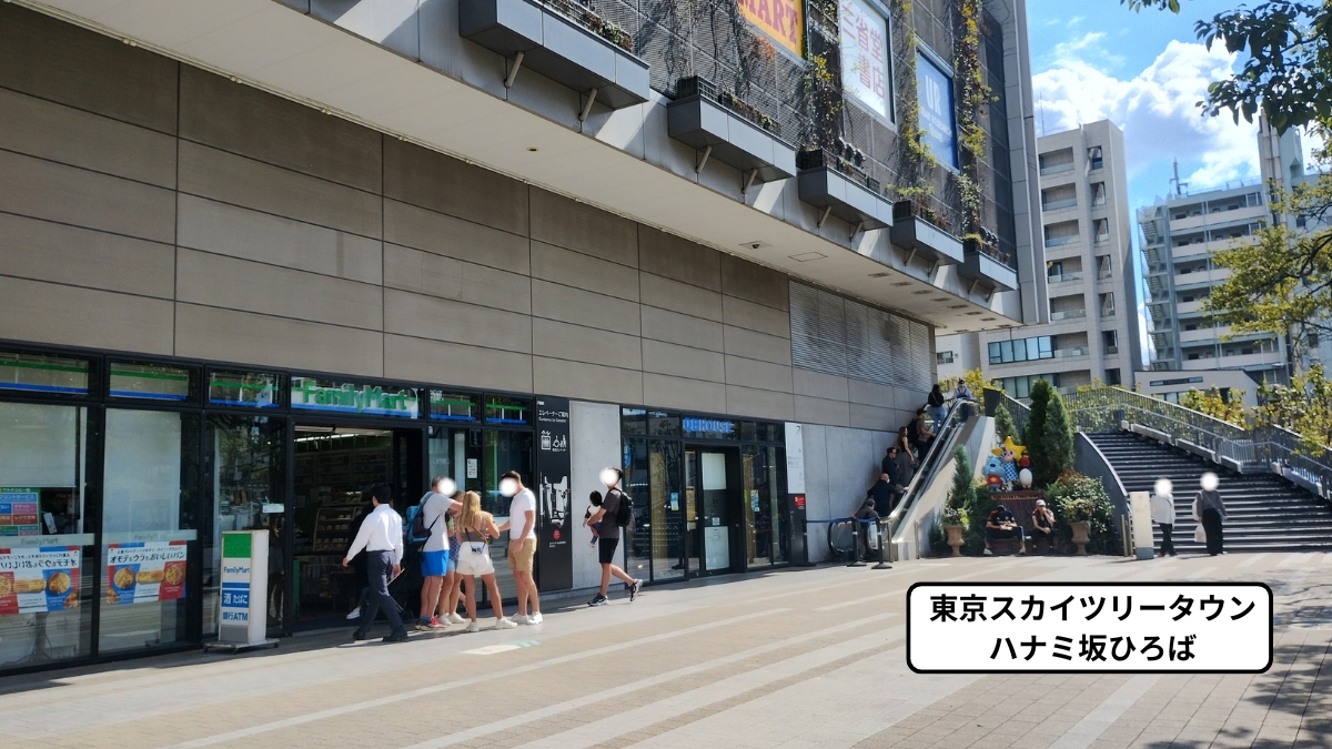 東京スカイツリータウン：ハナミ坂ひろば