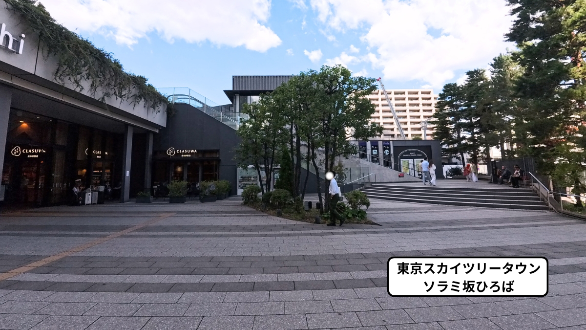 東京スカイツリータウン：ソラミ坂ひろば