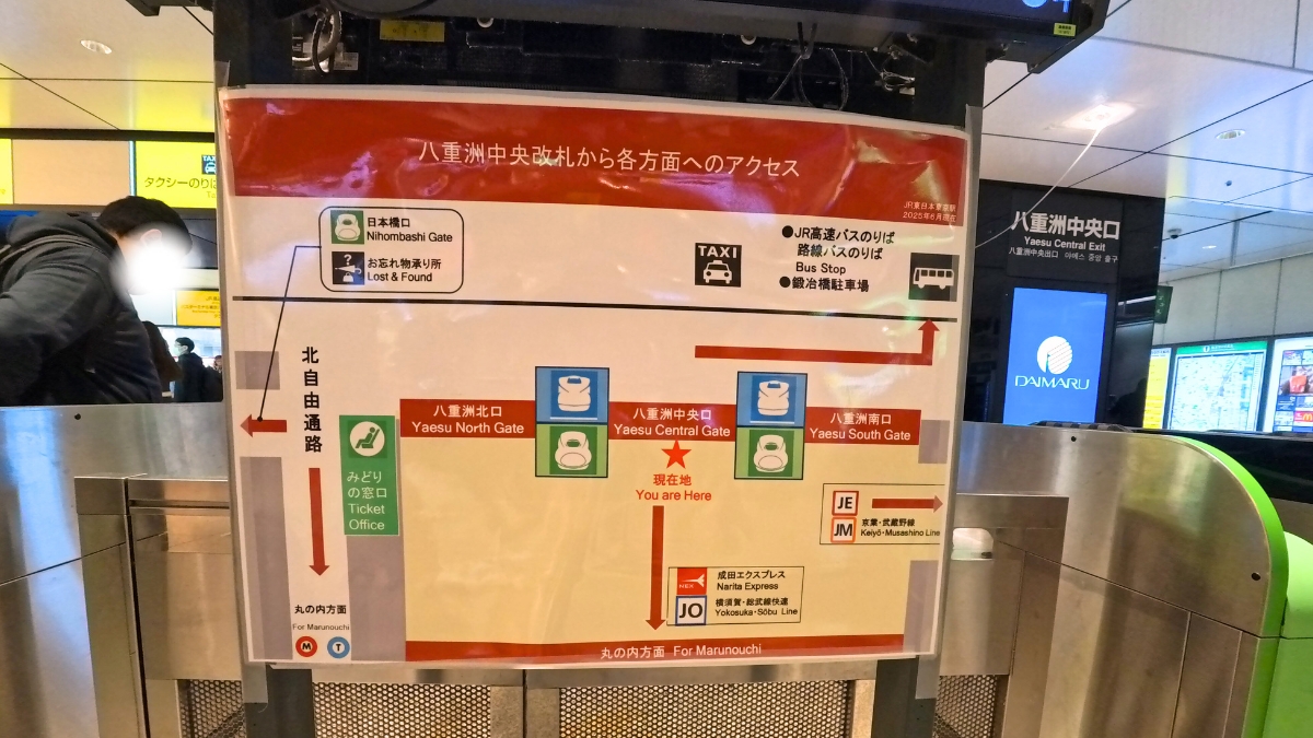 東京駅八重洲中央口からみどりの窓口への行き方