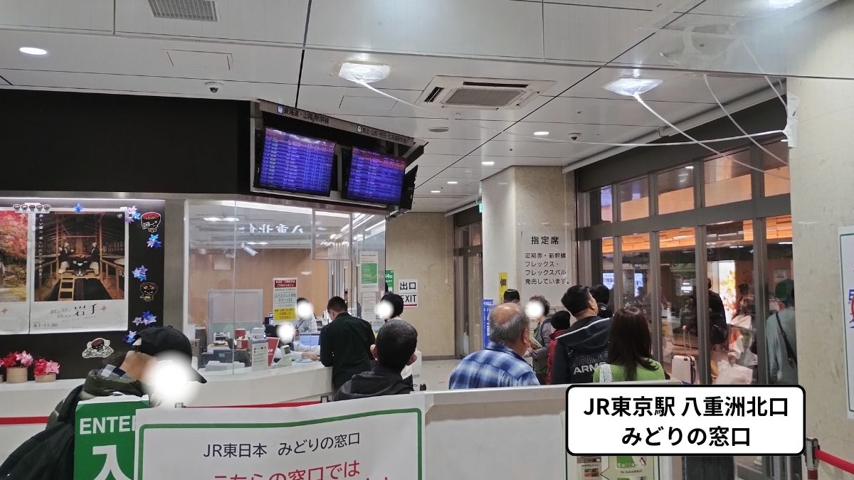 東京駅八重洲北口みどりの窓口の混雑状況（平日12時頃）
