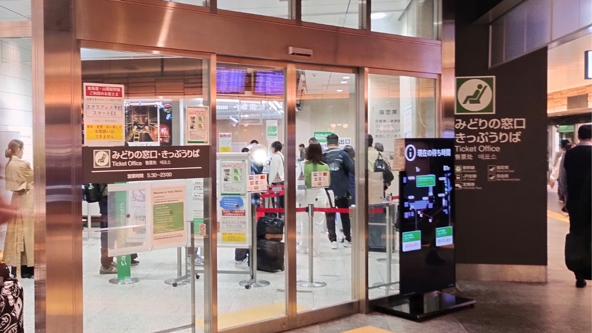 東京駅八重洲北口みどりの窓口：入口