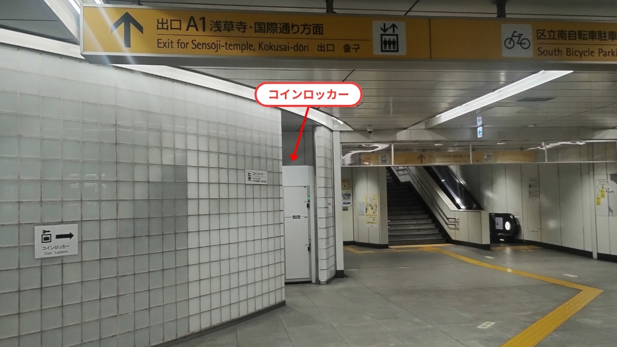 つくばエクスプレス浅草駅：コインロッカー設置場所
