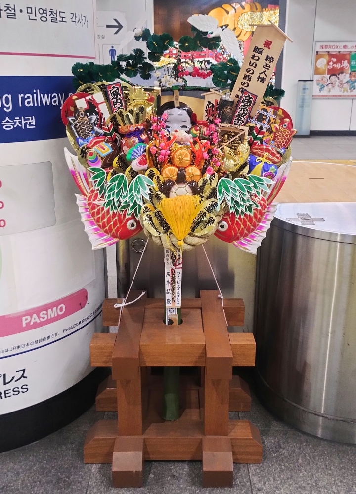 つくばエクスプレス浅草駅改札付近に飾られている熊手